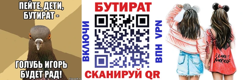 Бутират буратино  наркотики  Шагонар 