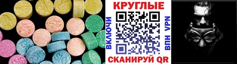 Ecstasy 250 мг цены наркотик Шагонар