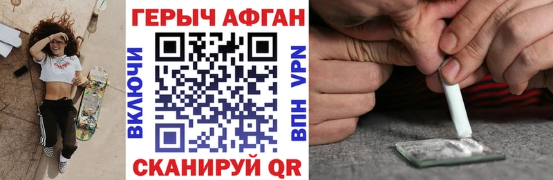 Героин белый  Шагонар 