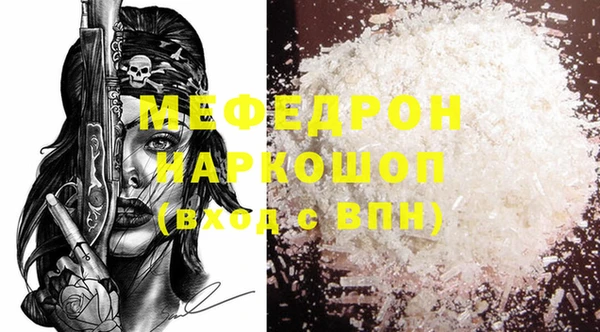 стафф Балахна