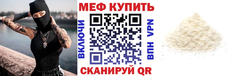 МЕФ мука  Шагонар 