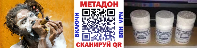 Метадон VHQ  продажа наркотиков  Шагонар 